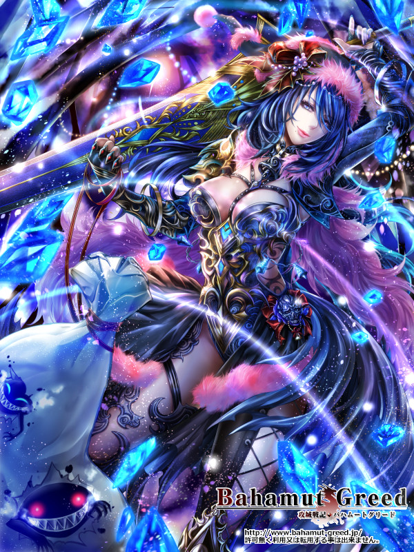 攻城戦記◆バハムートグリード　夜闇に染まる深淵「ソルクレイド」