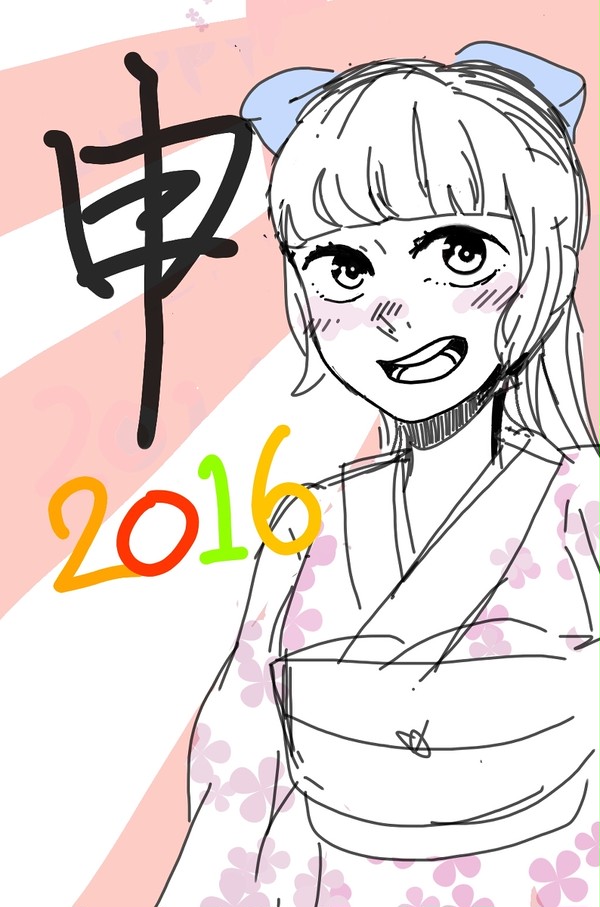 年賀状