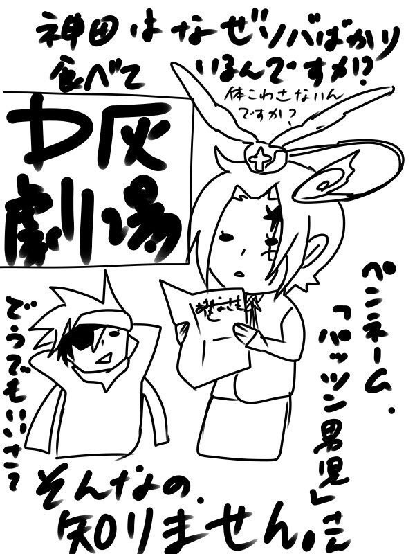 D灰劇場の何番煎じのアレ(笑)