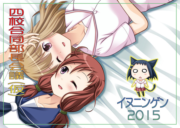 コミックマーケット89新刊表紙