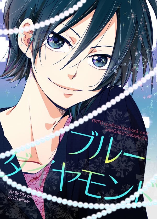 【冬コミ】新刊のお知らせ