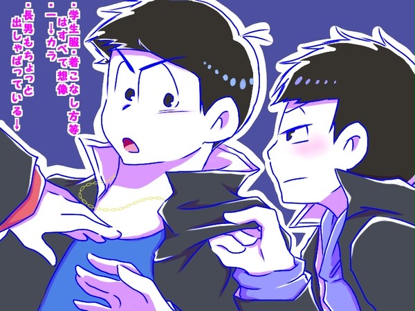 学生松の日々【一カラ】