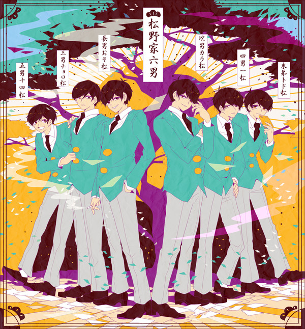 おそ松さん