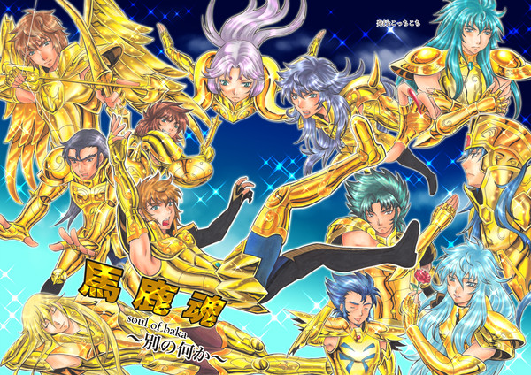 黄金魂ギャグ本表紙