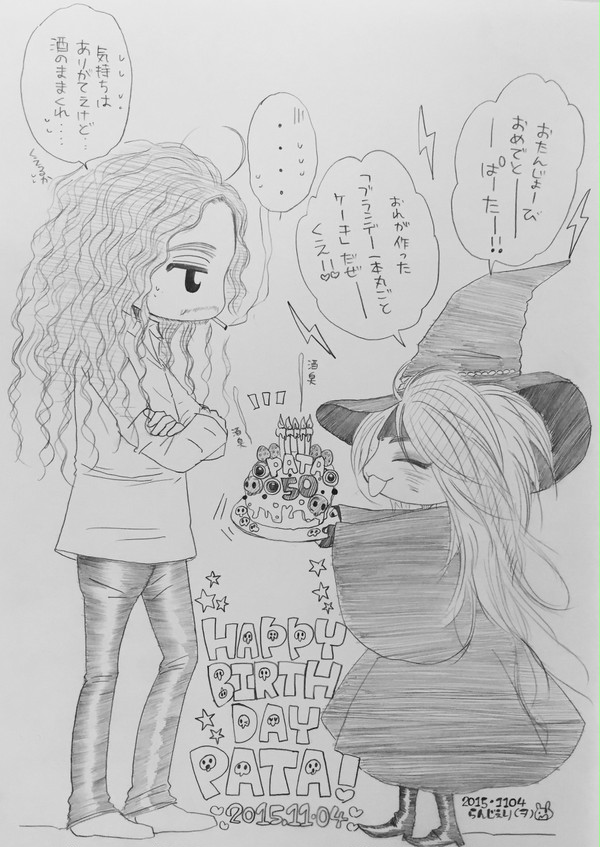 hideさんらくがきまとめ17