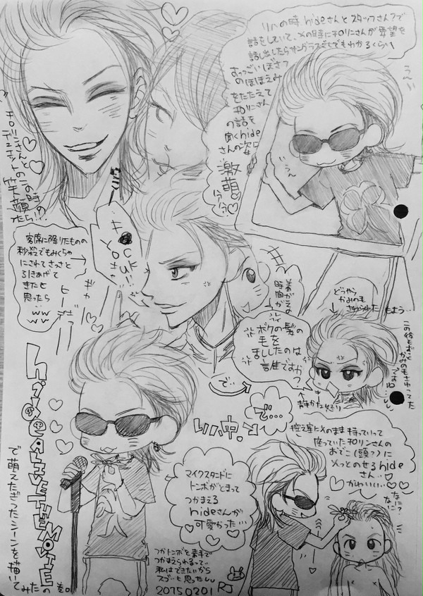 hideさんらくがきまとめ18