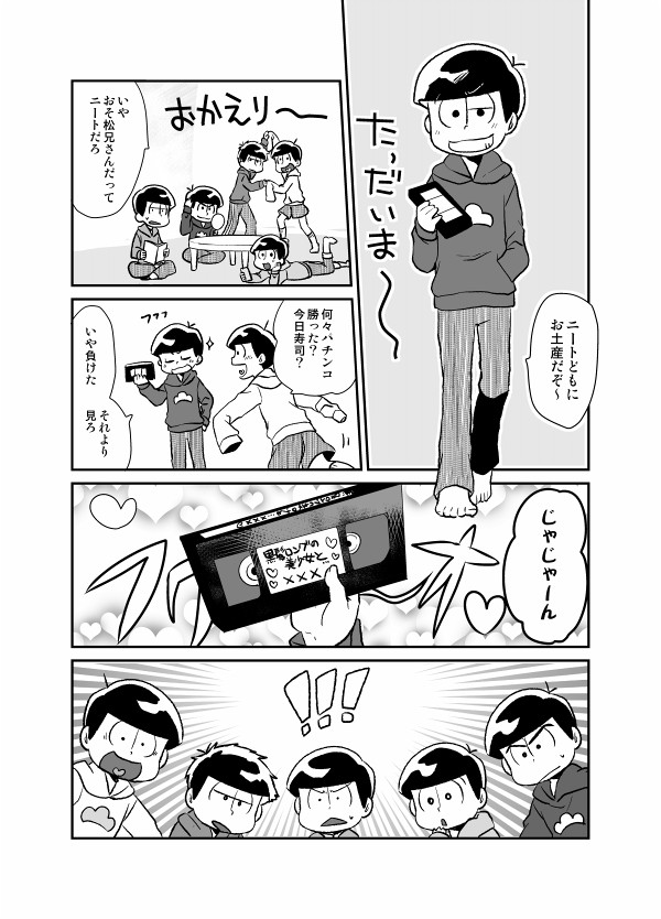 【12/27　6つ魂】新刊コピー本サンプル
