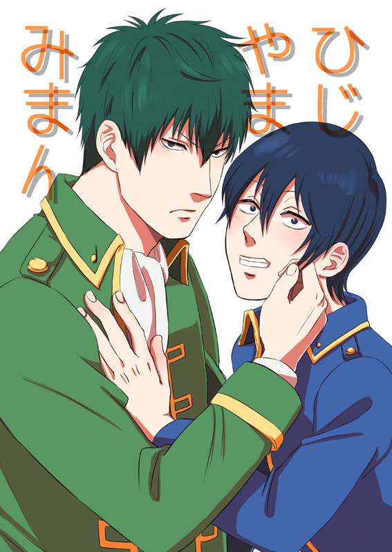 C89土山新刊サンプル
