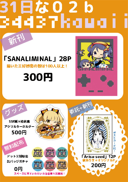 C89おしながき+新刊サンプル - 1/8