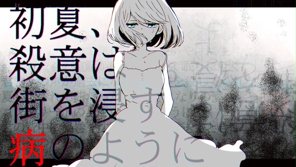 【祝鏡音誕】殺意は街を浸す病のように【RINLENMANIA8】