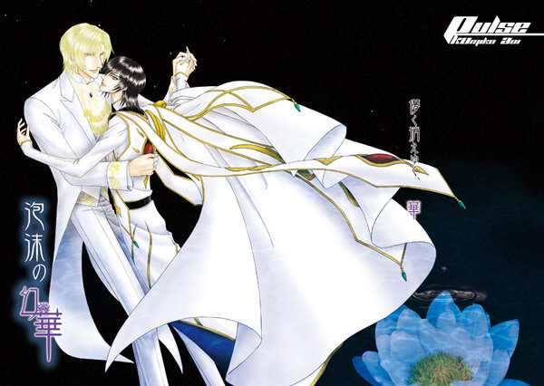 ComicMarket89新刊:泡沫の幻華