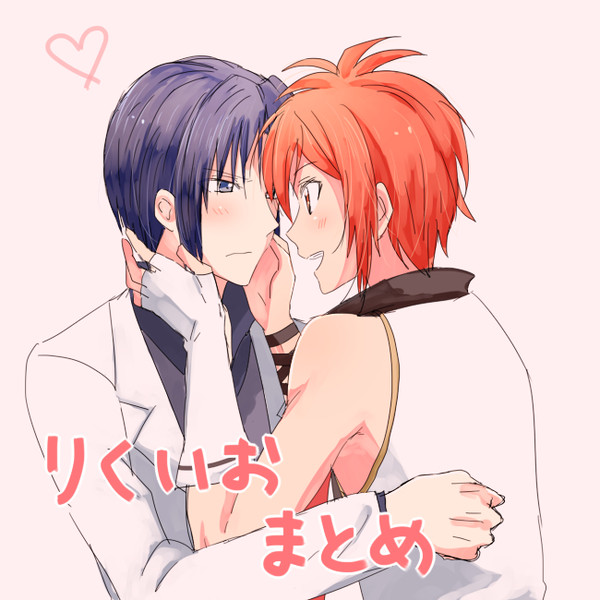 りくいおまとめ