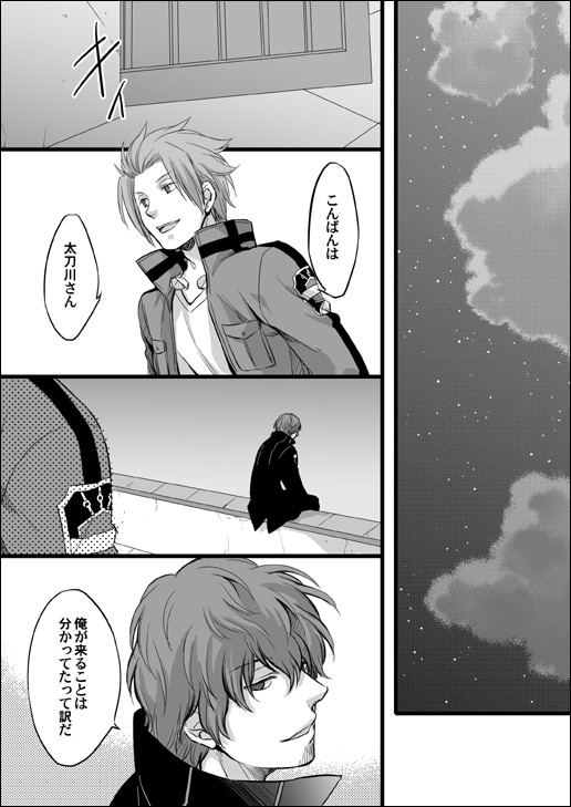 Merry Christmas!（太刀迅）