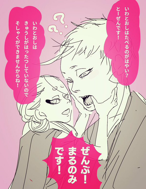 今剣ちゃんと岩融くんのツイッターまとめ