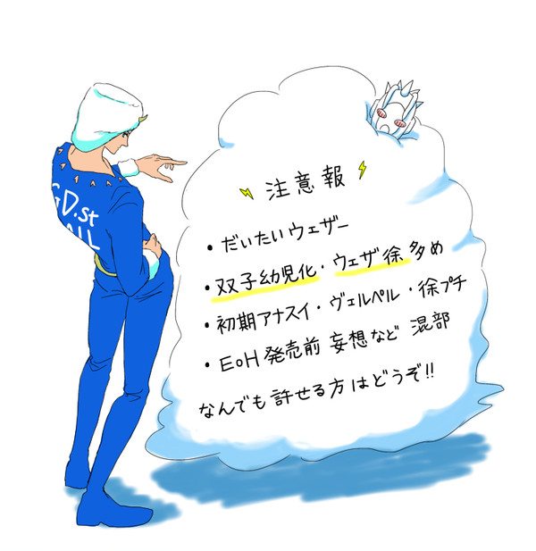 ジョジョまとめ
