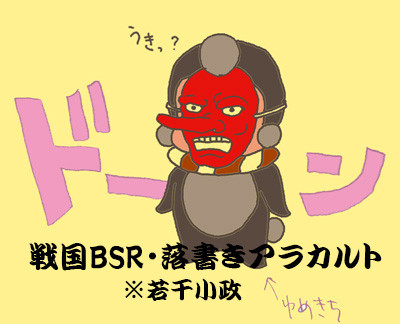 過去らくがき