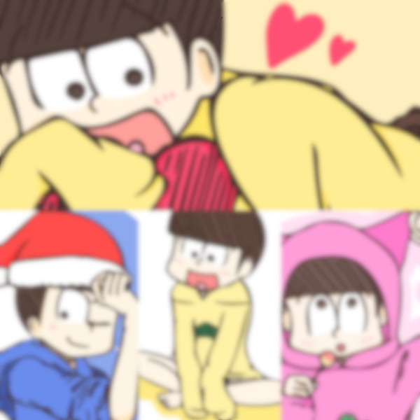 おそ松さんろぐ
