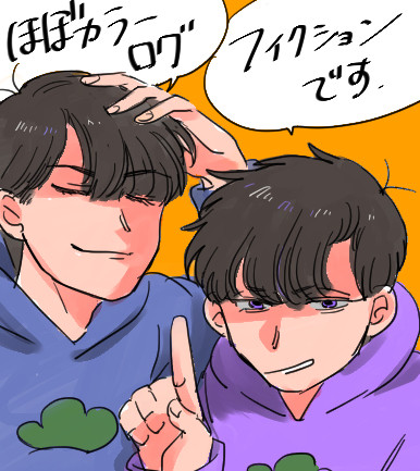 ほぼカラ一ログ