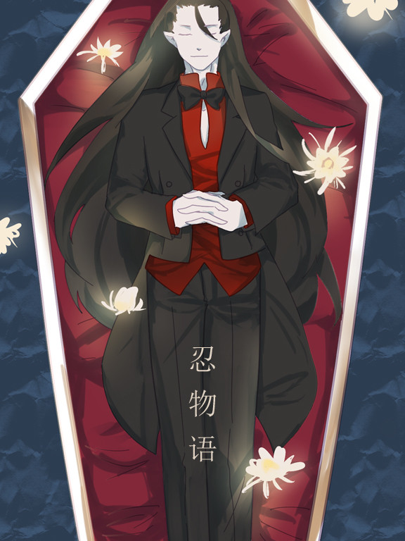 【終物語】初代