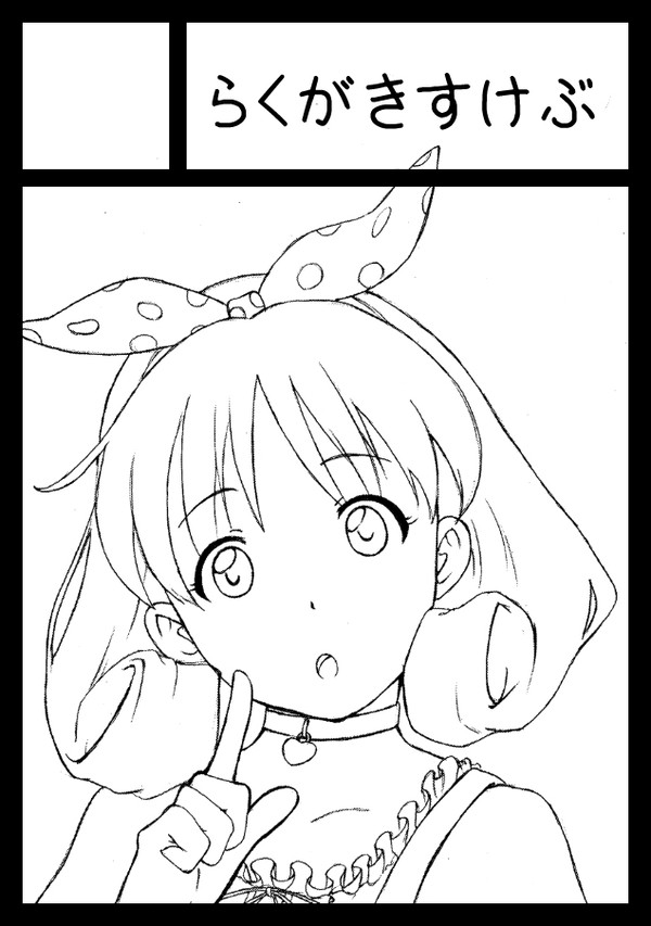 サークルカット