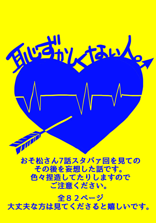 恥ずかしくない人。