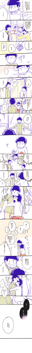 クール童貞には早すぎる