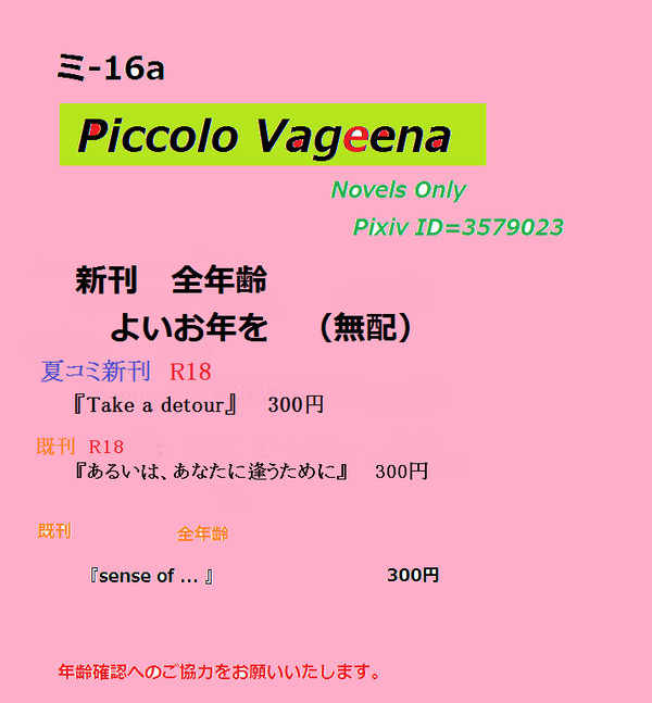 【兎虎】C89お品書き【腐向け】