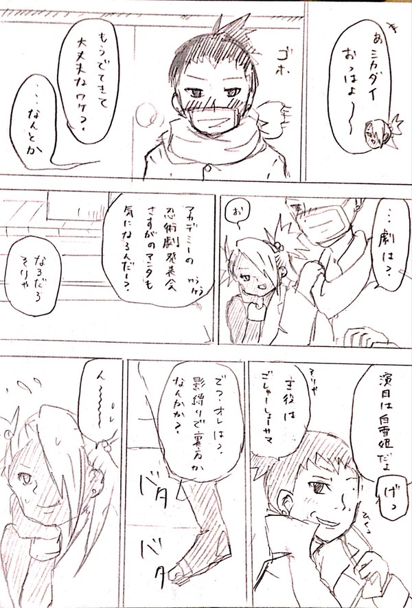 【新世代】欠席裁判