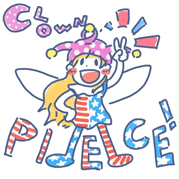 クラウンピース
