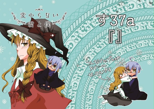 【C89】冬コミ見本　/　『』（かぎかっこ）