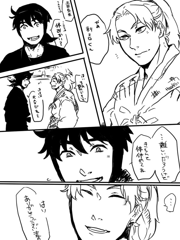 利→土井