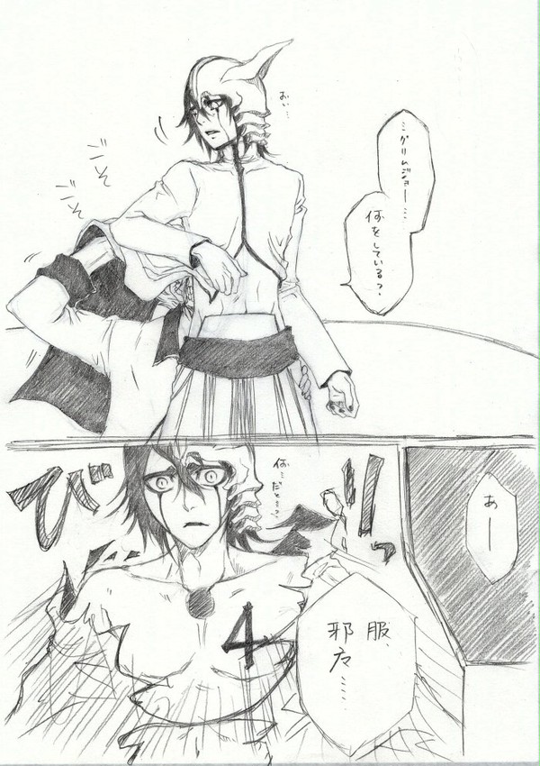 そこに見えたものは・・・
