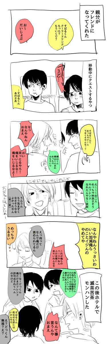 親分とモンハン