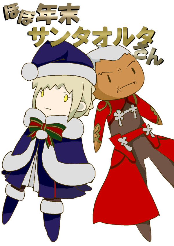 【ほぼ年末サンタオルタさん】弓剣（弓黒剣）FGOネタ