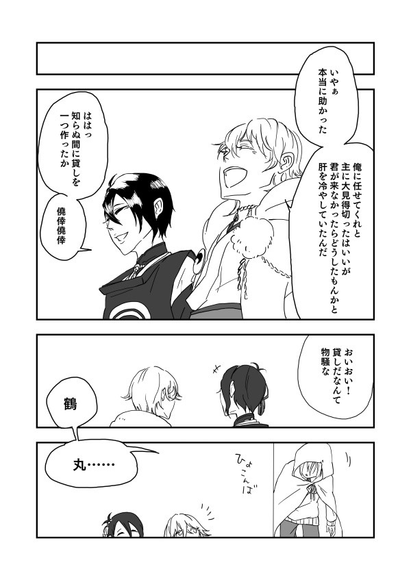 はじめまして
