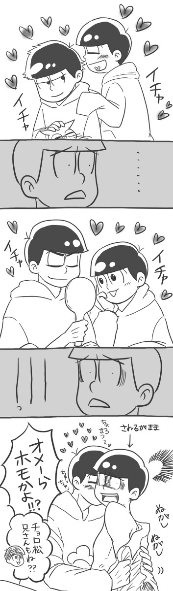 いや僕は違うから！！！！！
