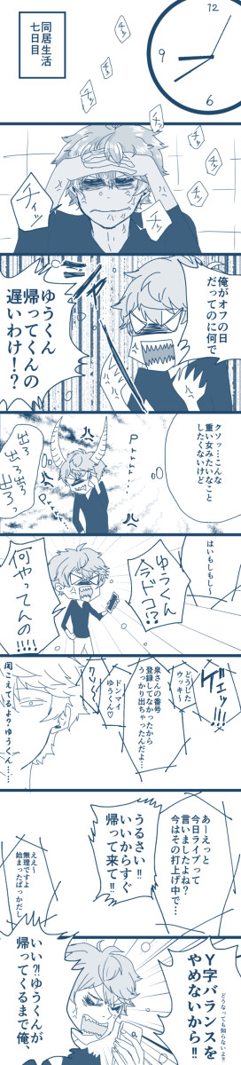 強制的どうせい物語2