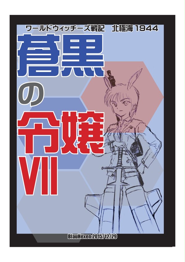 C89表紙