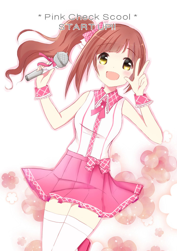 【C89】五十嵐響子ちゃん（ピンクチェックスクール）本サンプル