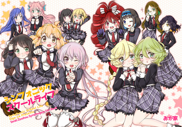 【C89】新刊 シンフォニックスクールライフ 表紙&サンプル