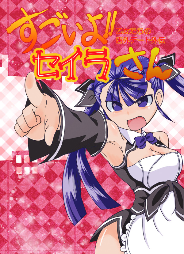 冬コミのアレ