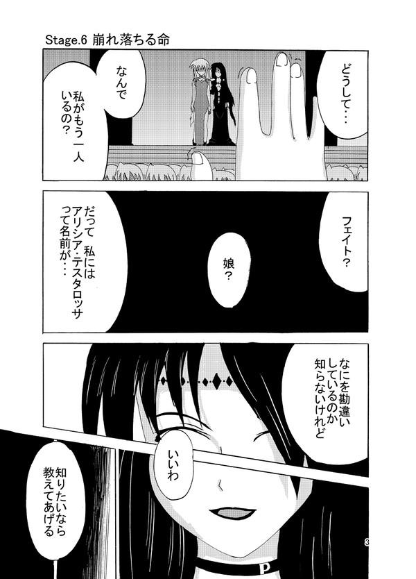 C89新刊サンプル