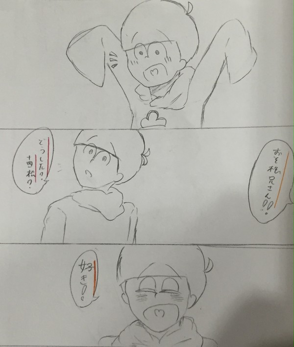 数字松の話
