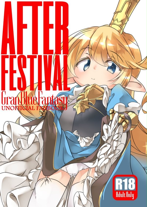 C89 グラブルシャルロッテ本「AFTER FESTIVAL」