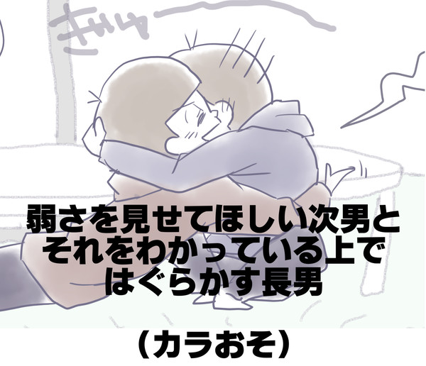 弱さを見せてほしい次男とそれをわかっている上ではぐらかす長男