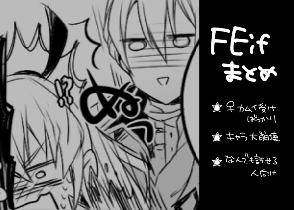 FEifまとめ