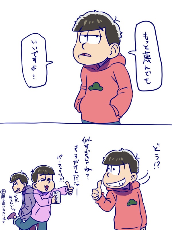 おそ松さん2