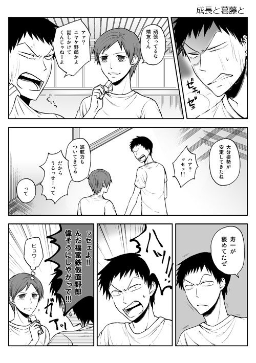 【腐向け】荒福まんが色々