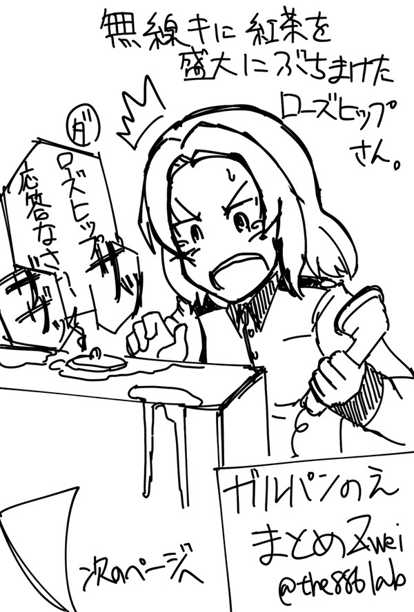 ガルのパンのえまとめ　その2