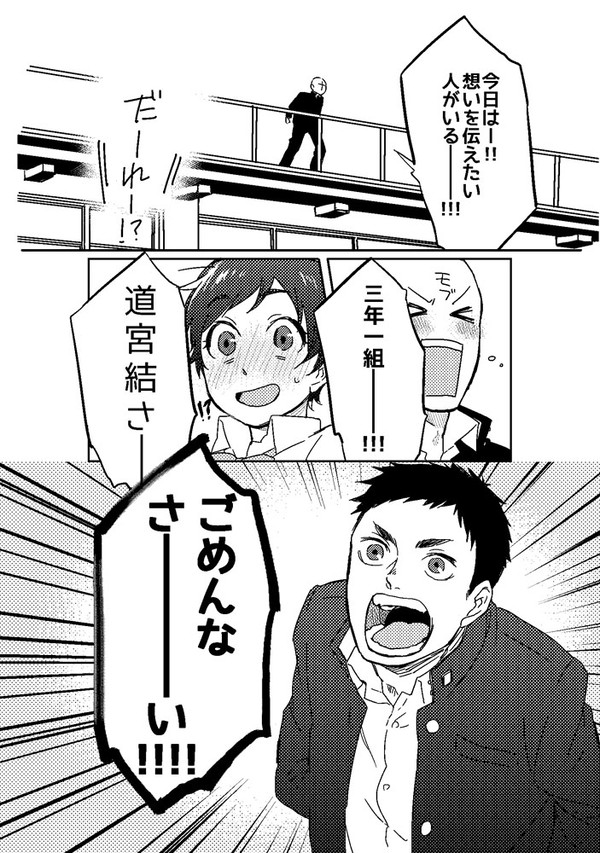 大結で未成年の主張